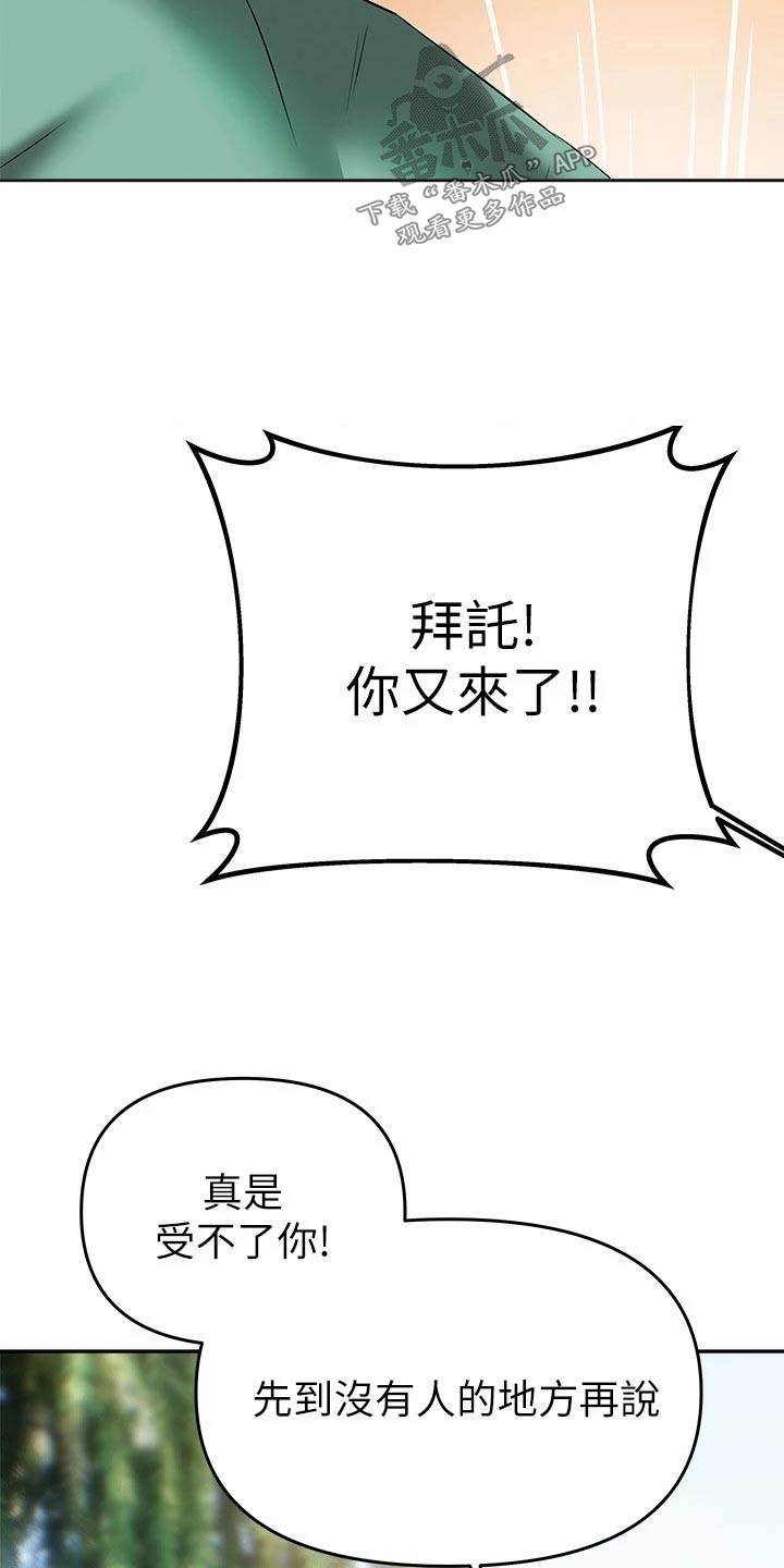 第38章：约会5