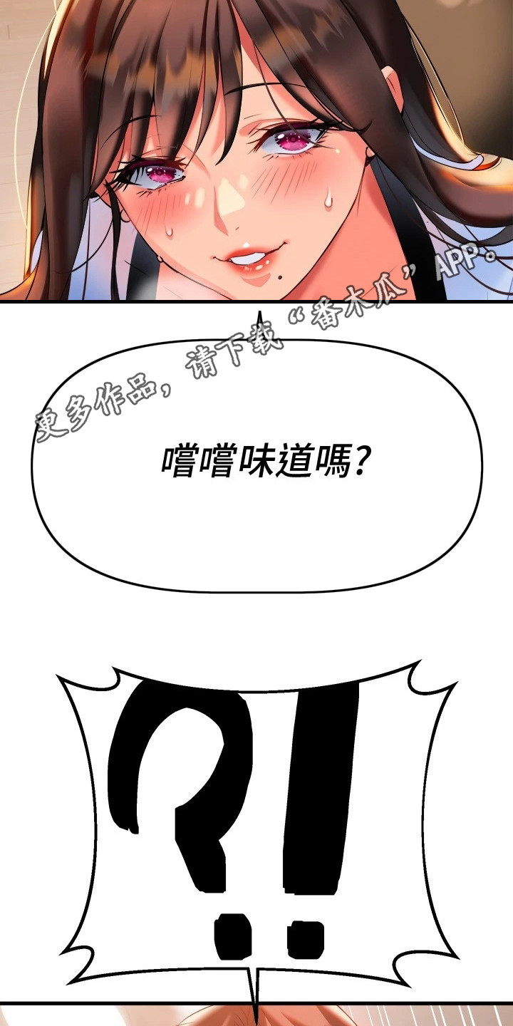 第20章：情不自禁13