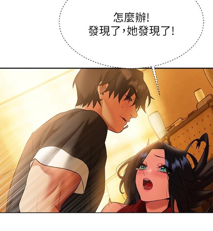 第30章：是谁7