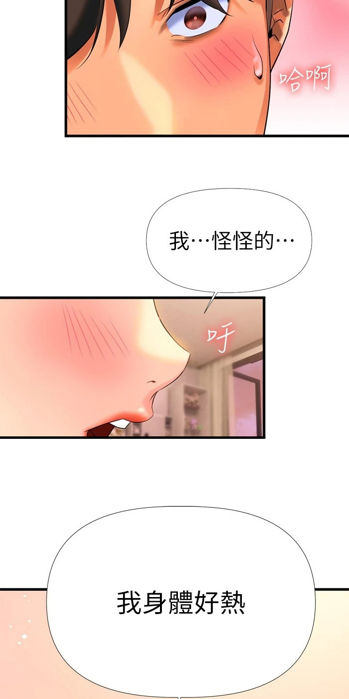 第21章：别后悔5