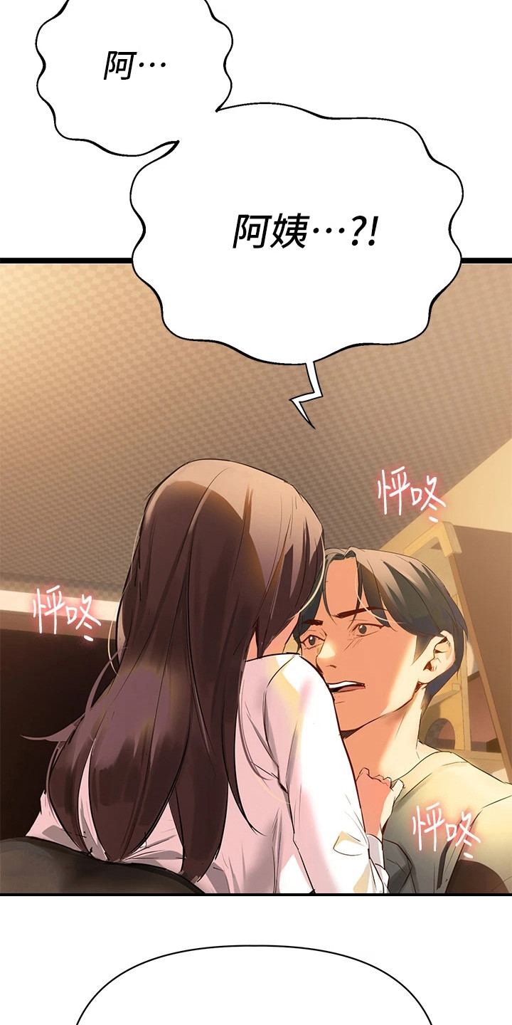 第4章：邻居阿姨9