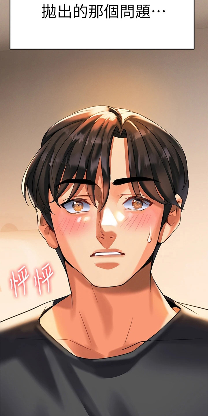 第19章：哭诉2