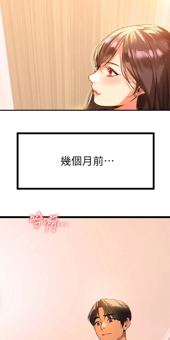 第4章：邻居阿姨5