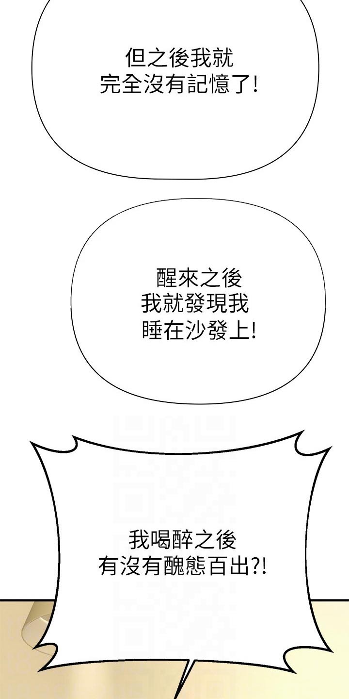 第25章：藏躲7