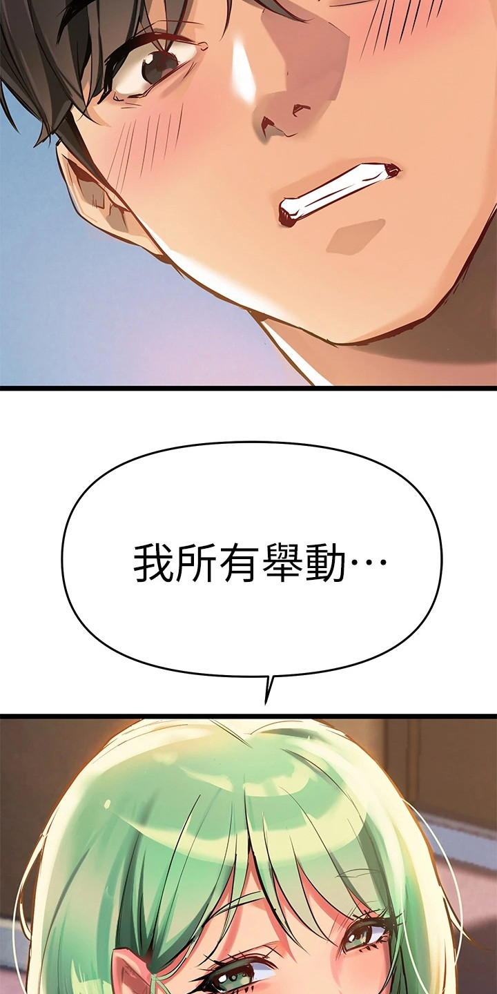 第11章：为了治疗11
