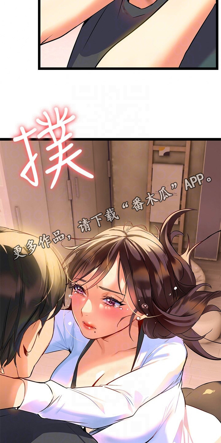 第19章：哭诉13