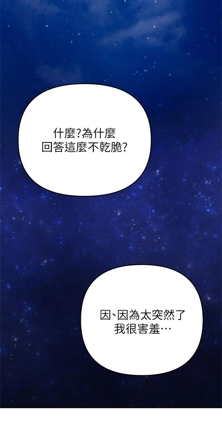第40章：喜欢18