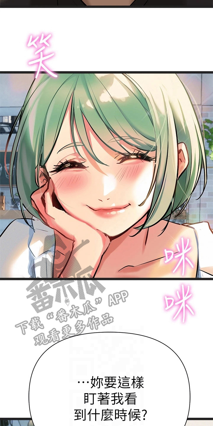 第8章：见个面吧21
