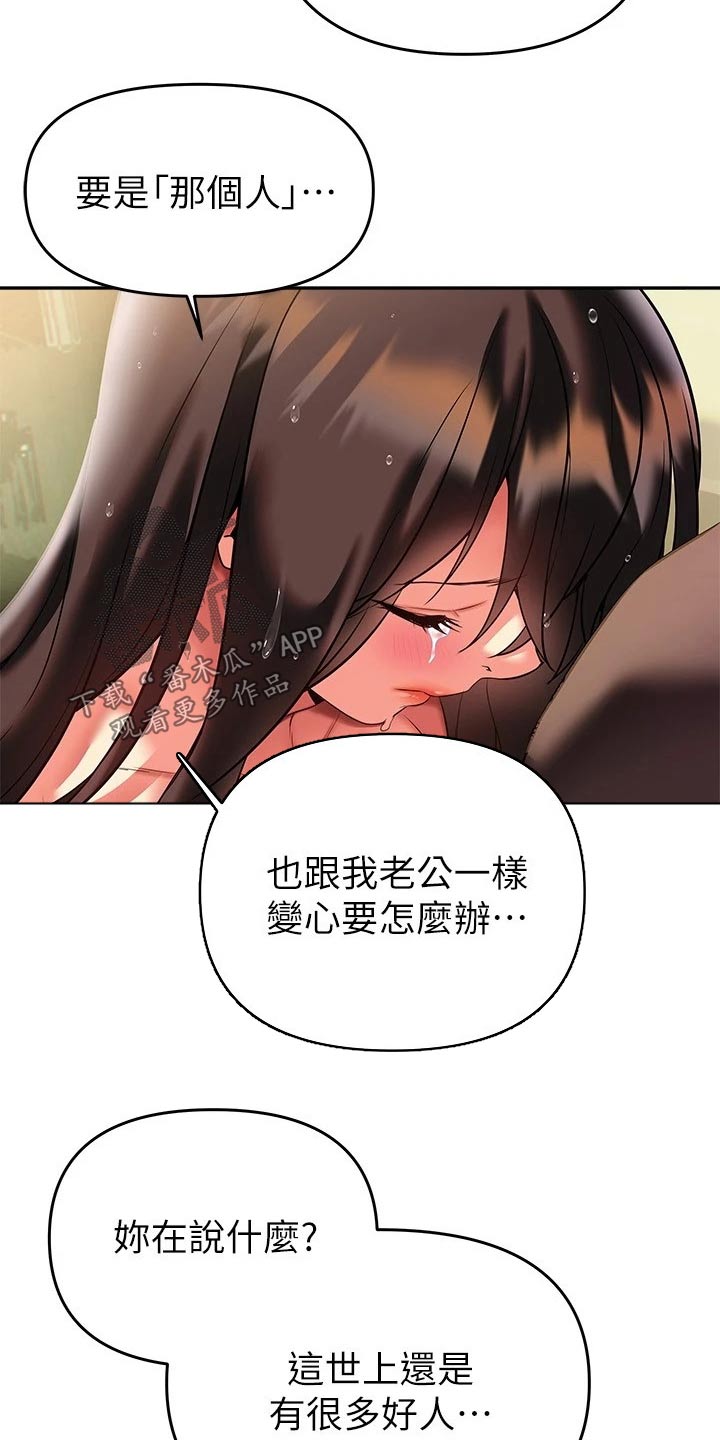 第32章：原来如此25