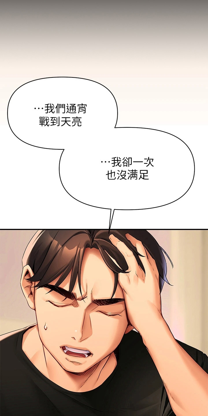 第2章：隐疾14