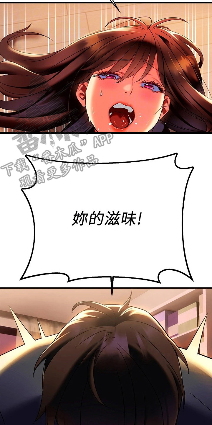 第22章：心跳不已2