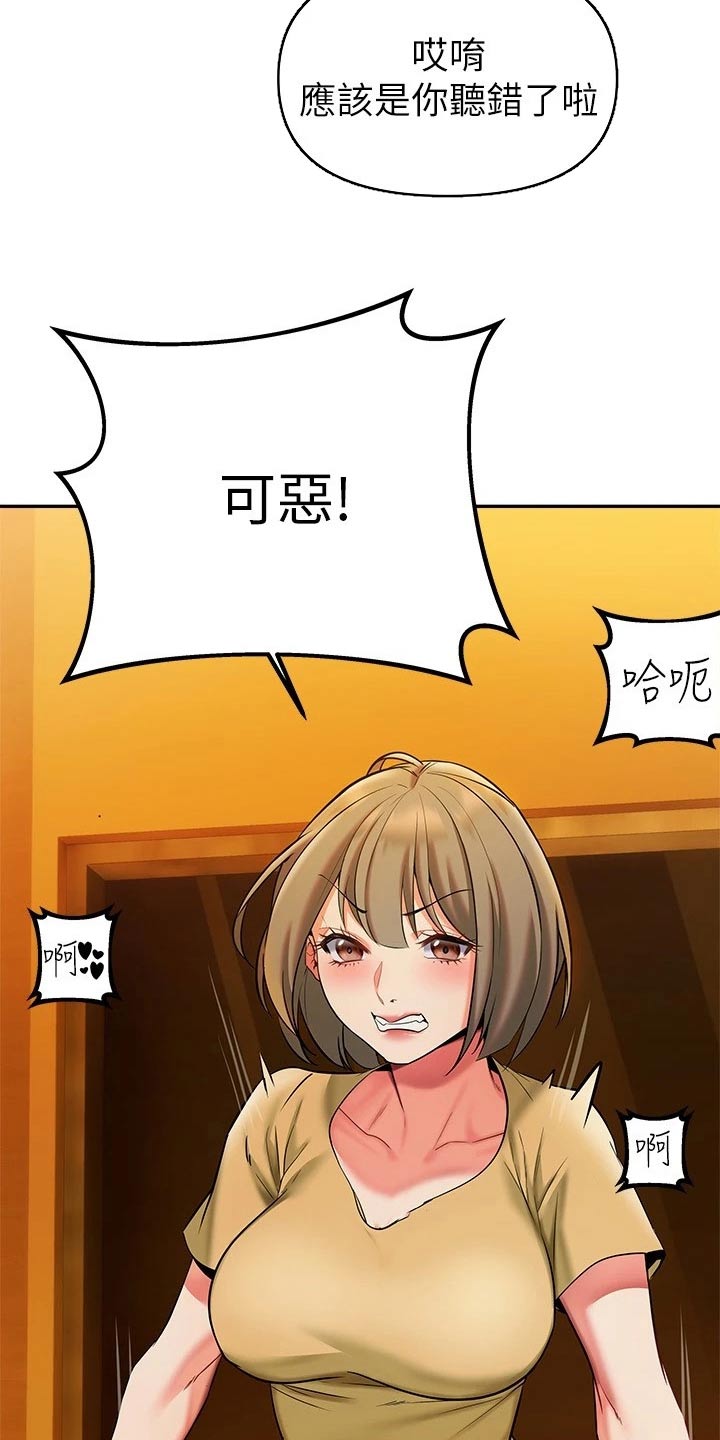 第30章：是谁3