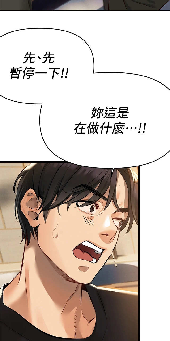 第11章：为了治疗7