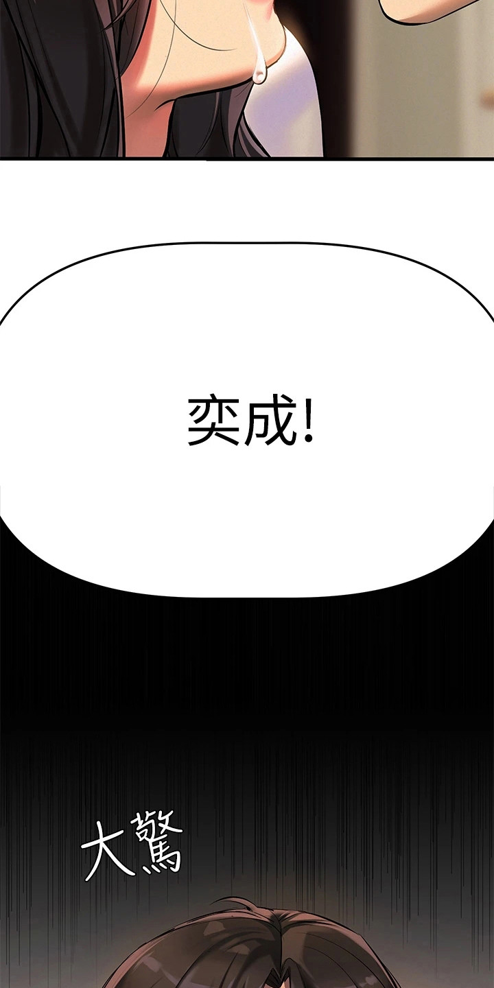 第7章：有空吗7