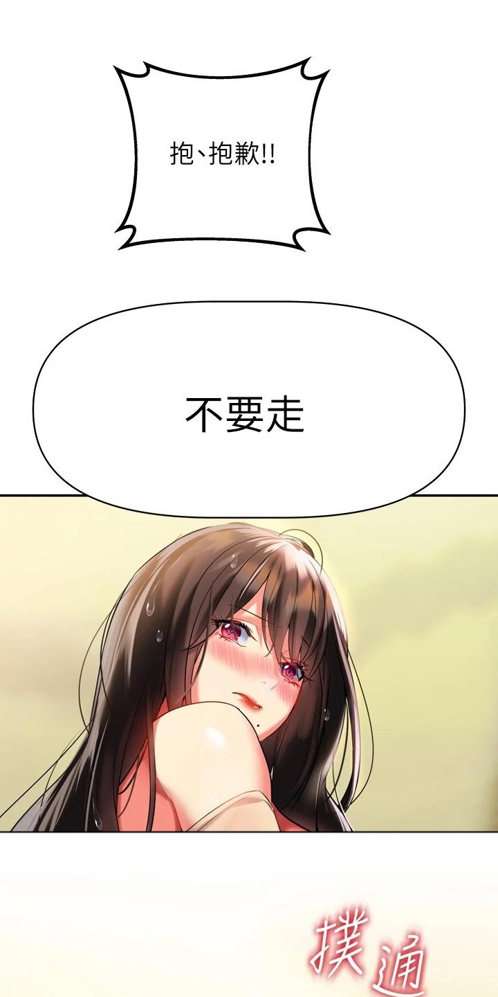 第33章：不好意思15