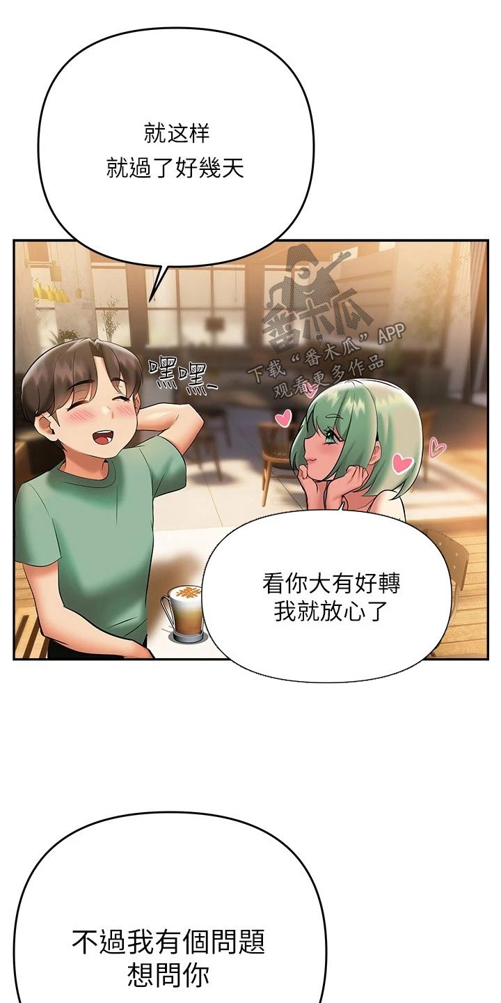 第37章：没想过2