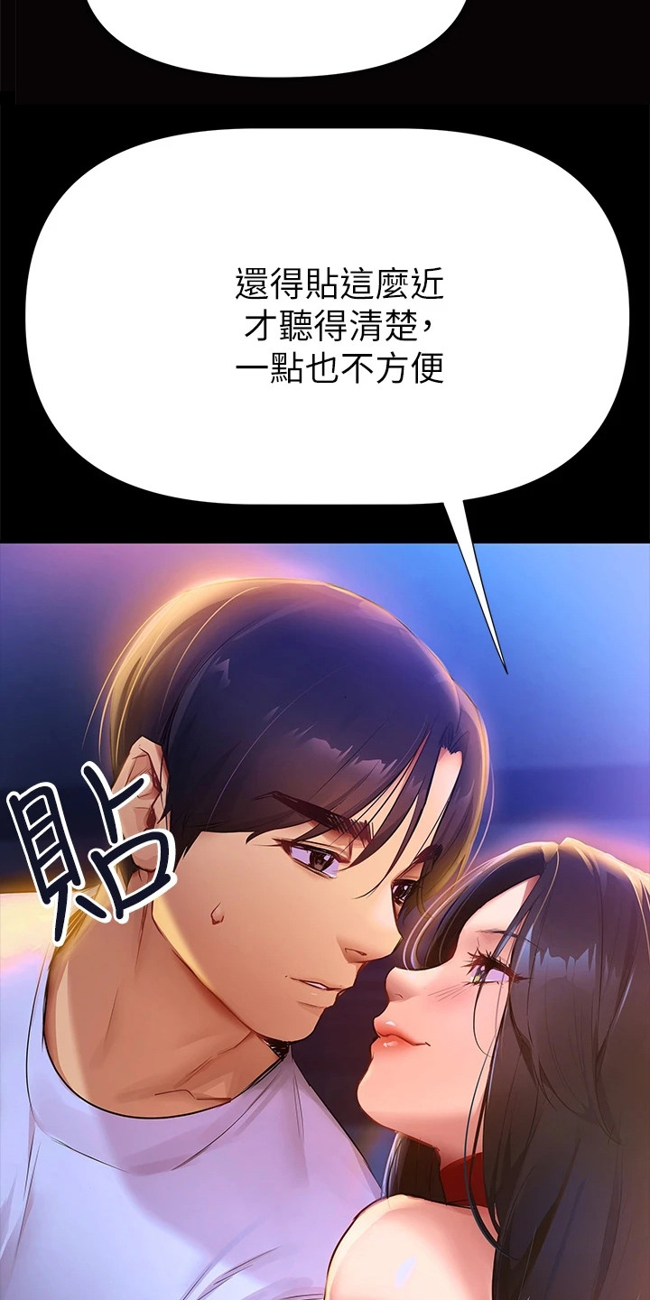 第1章：夜店15