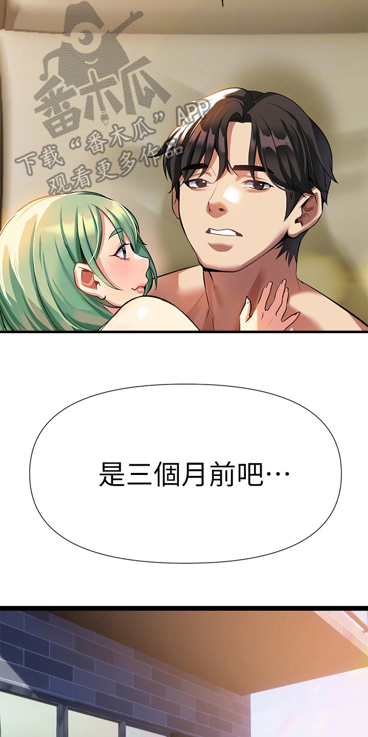 第16章：有事隐瞒9