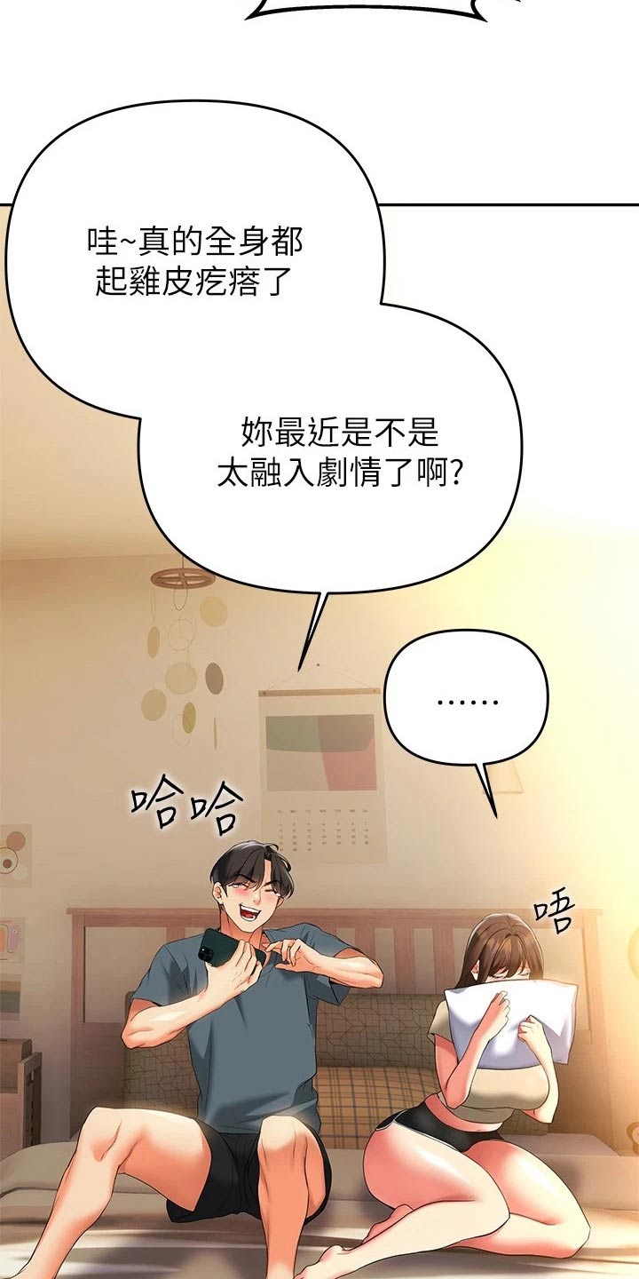 第41章：采访【完结】19