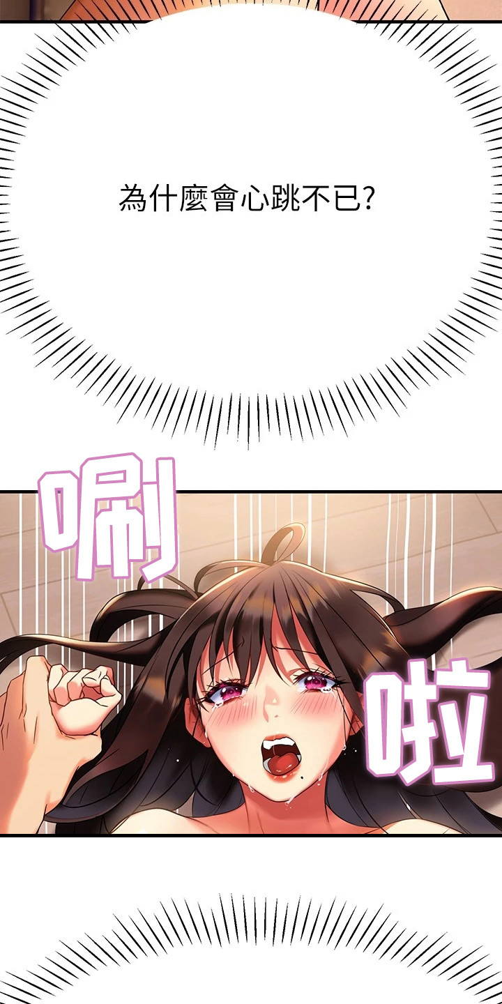 第22章：心跳不已12