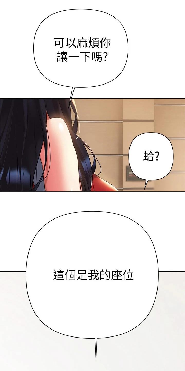 第27章：怎么是你3