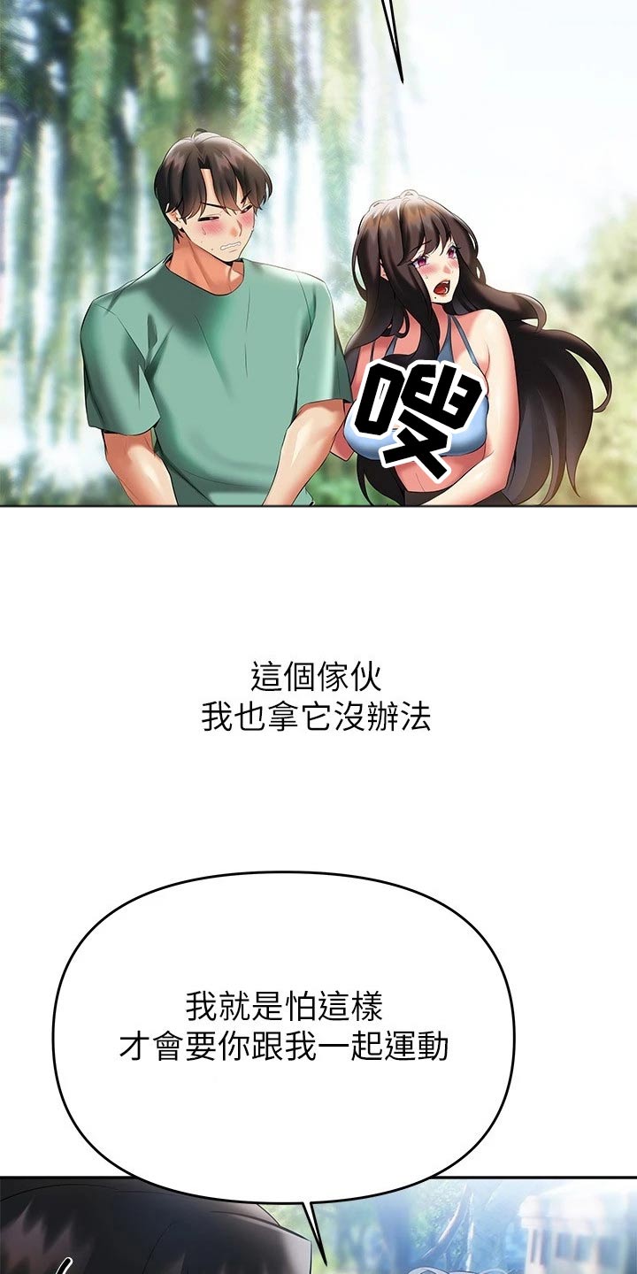第38章：约会6