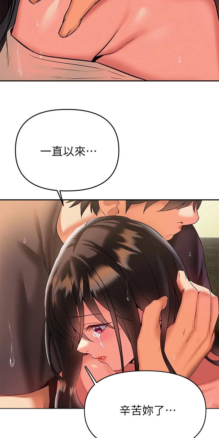 第32章：原来如此23