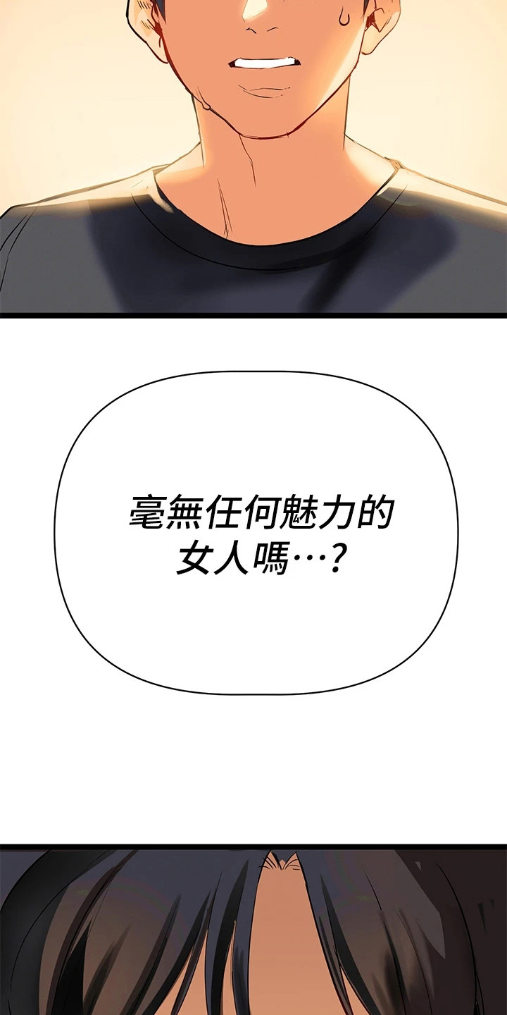 第4章：邻居阿姨11