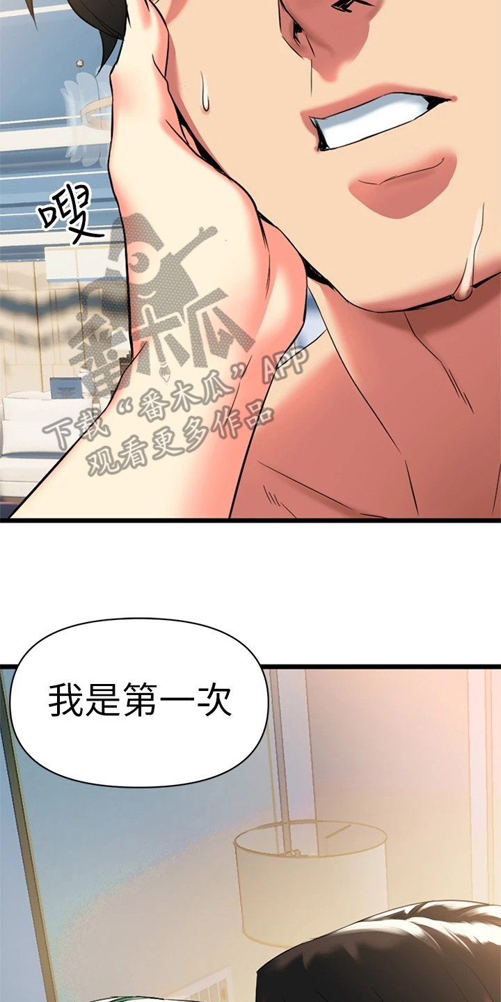 第14章：不必多想2