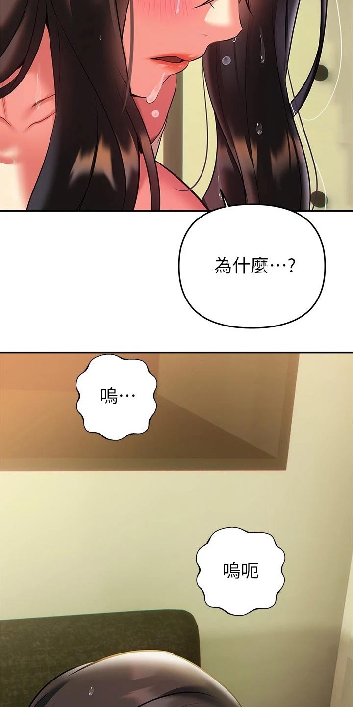 第32章：原来如此21