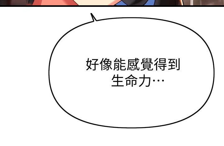 第20章：情不自禁10