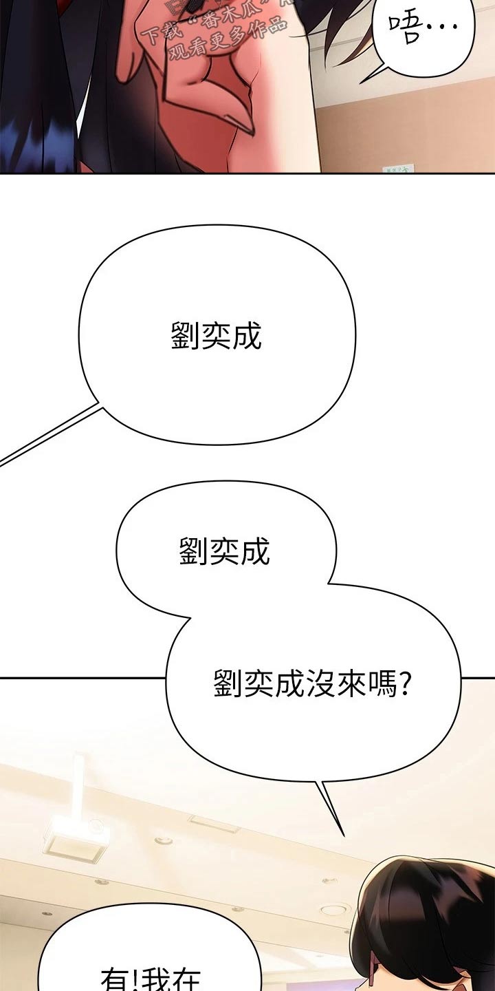 第27章：怎么是你19