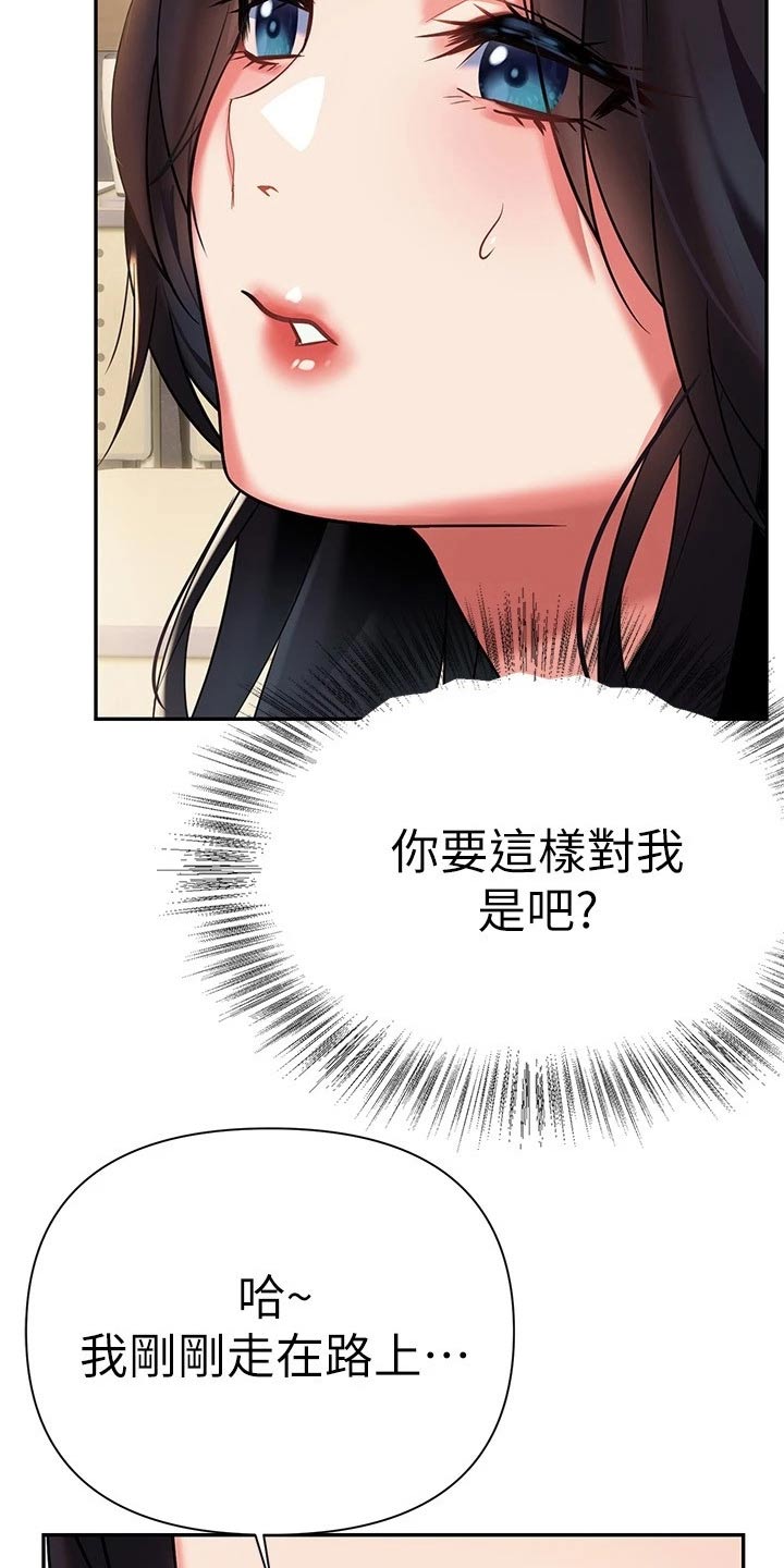 第27章：怎么是你12
