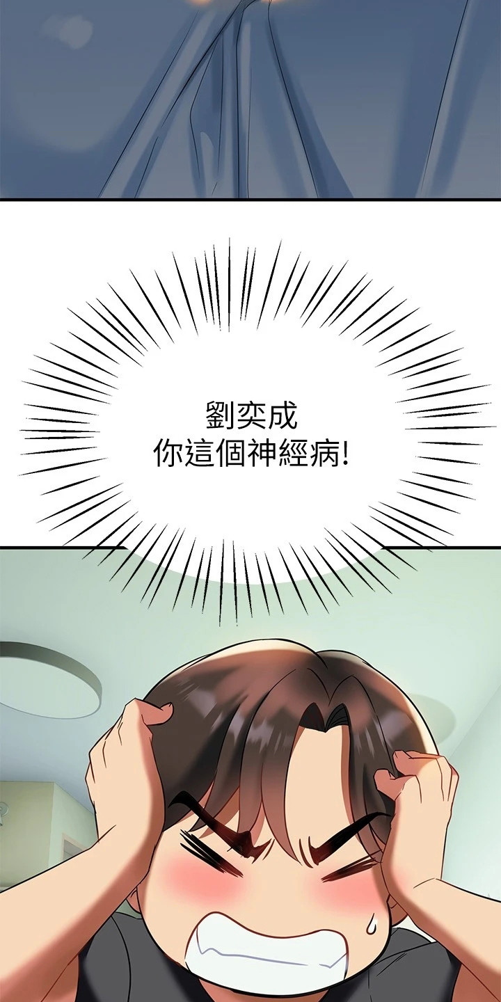 第24章：全新感受17