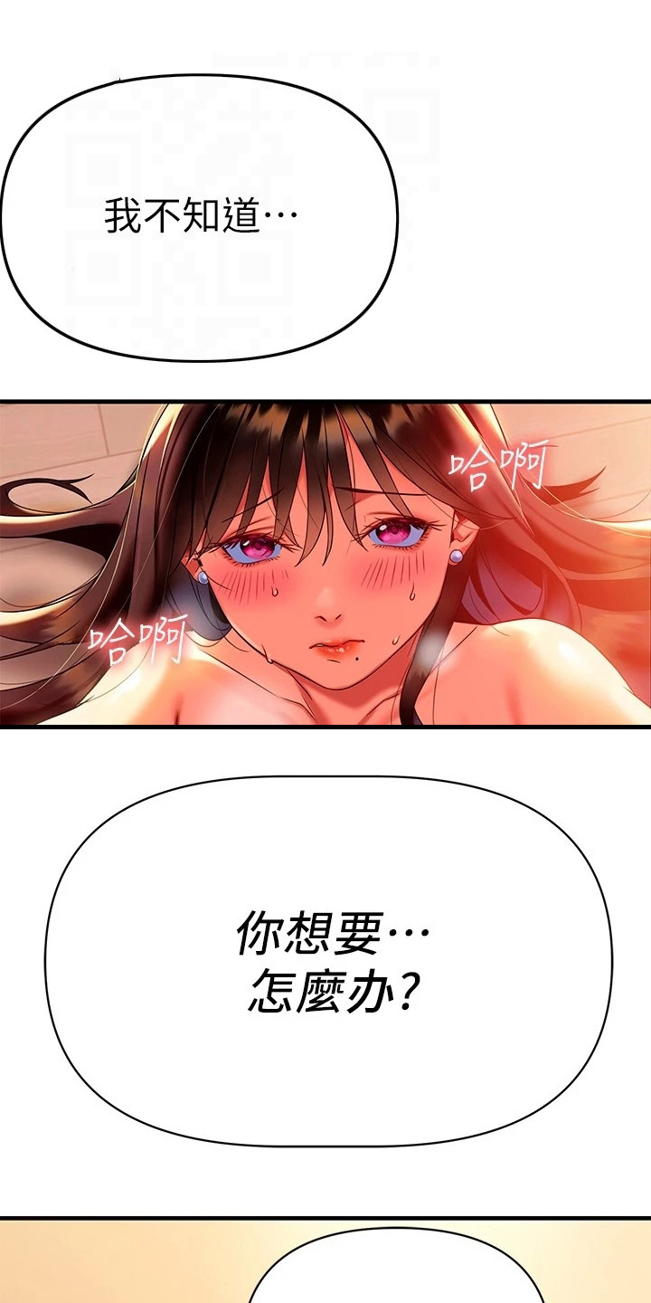 第22章：心跳不已0