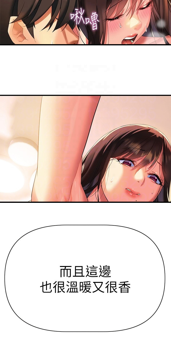 第23章：很香18