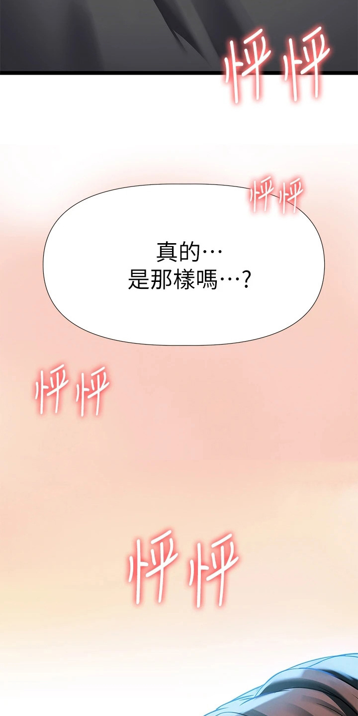 第19章：哭诉3
