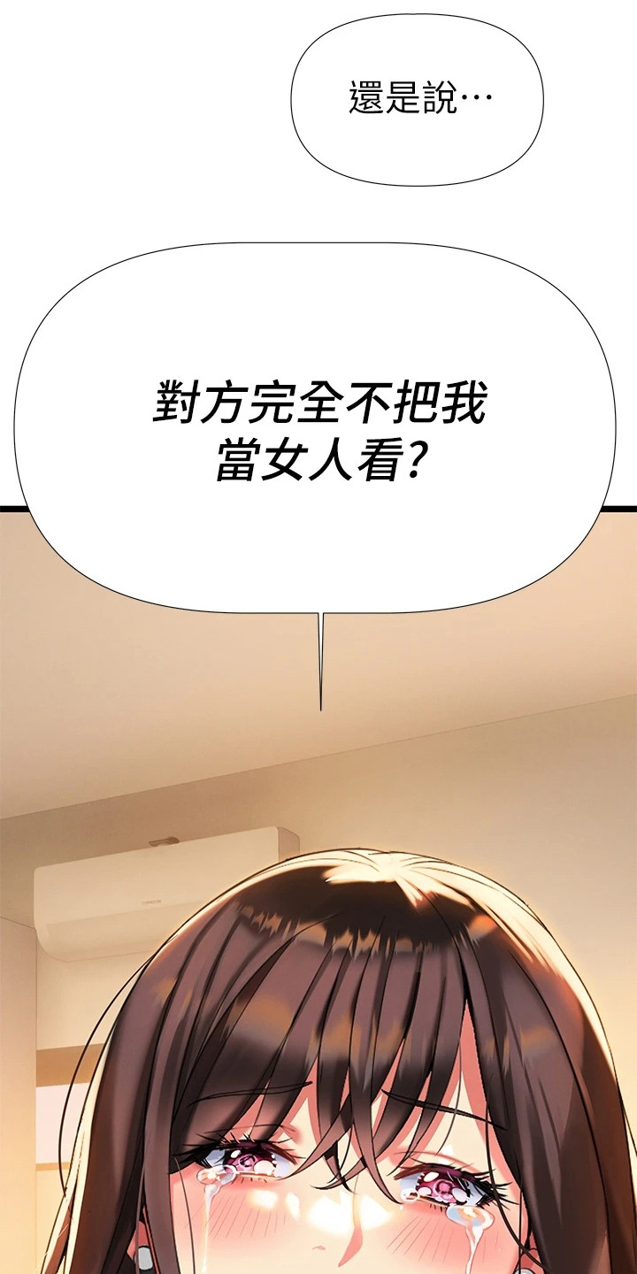 第19章：哭诉0