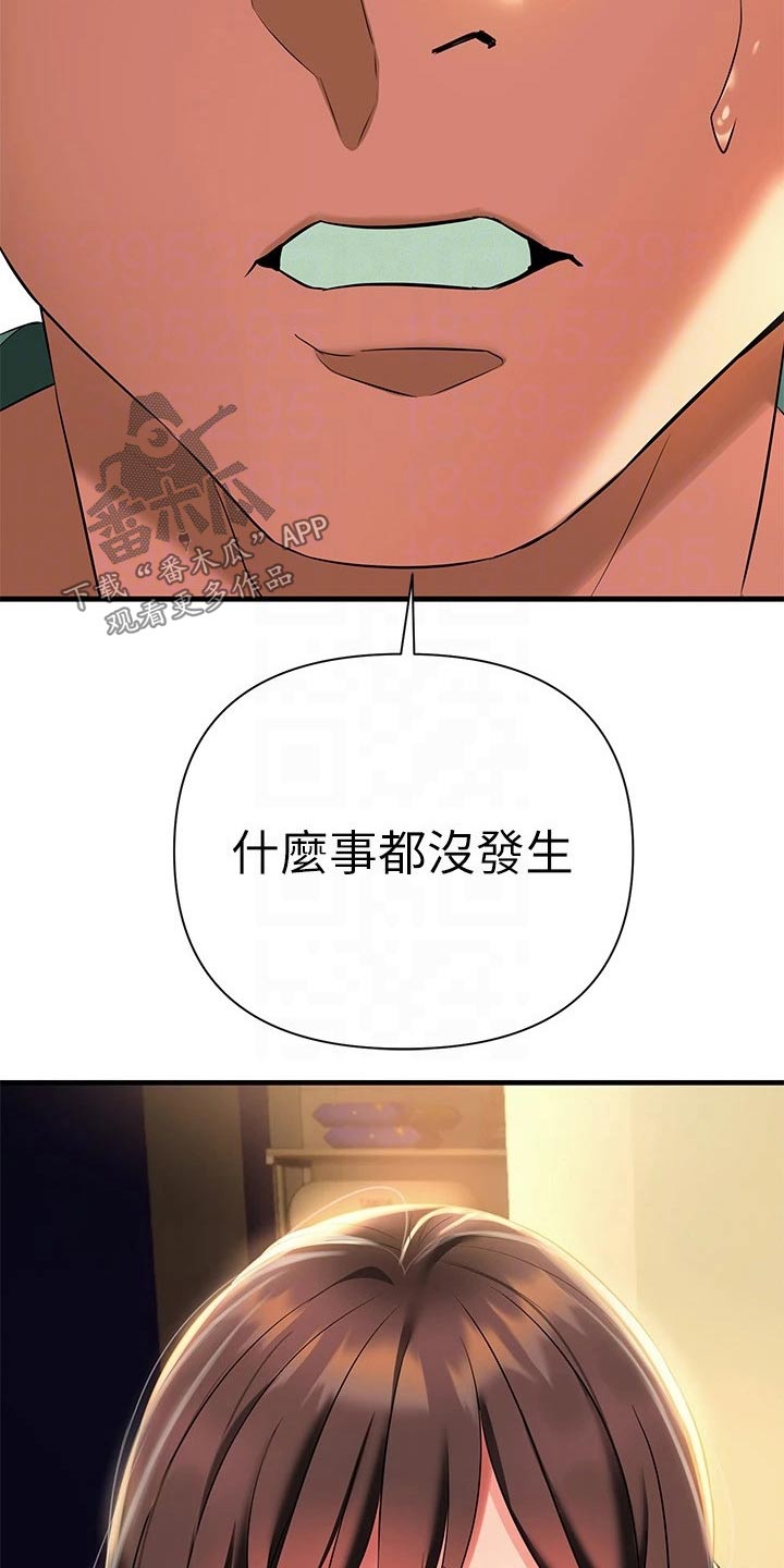 第25章：藏躲11
