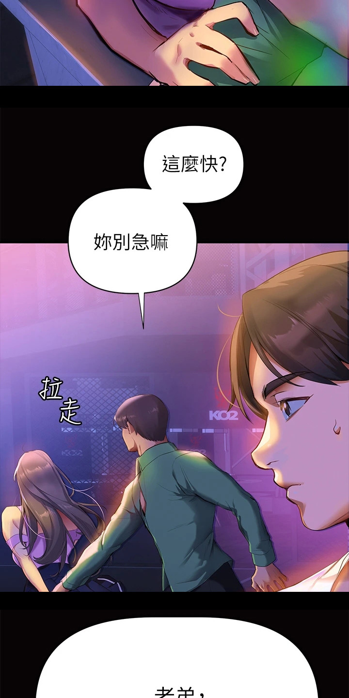 第1章：夜店9