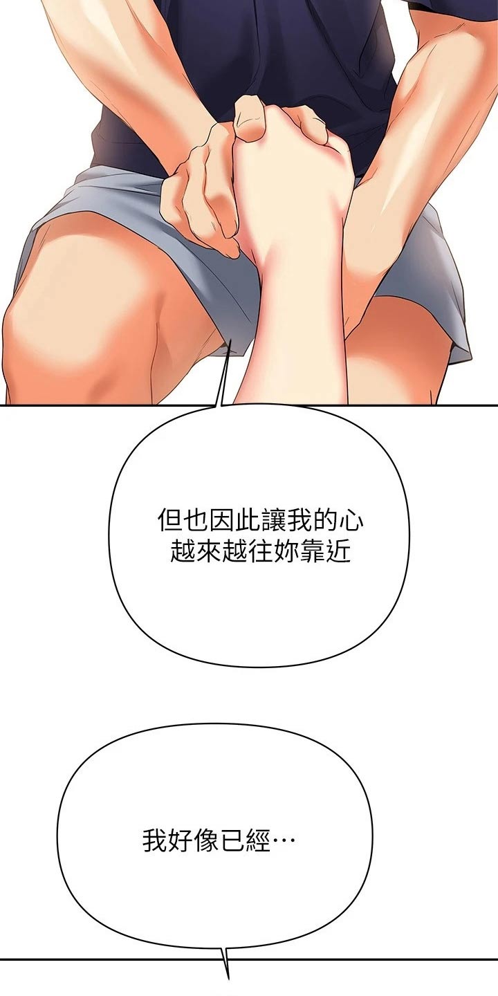 第40章：喜欢2