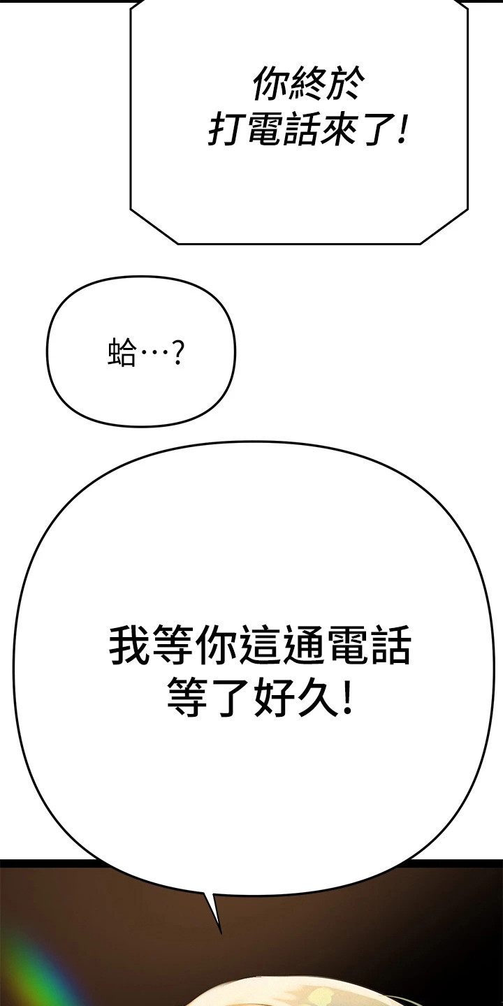 第8章：见个面吧14