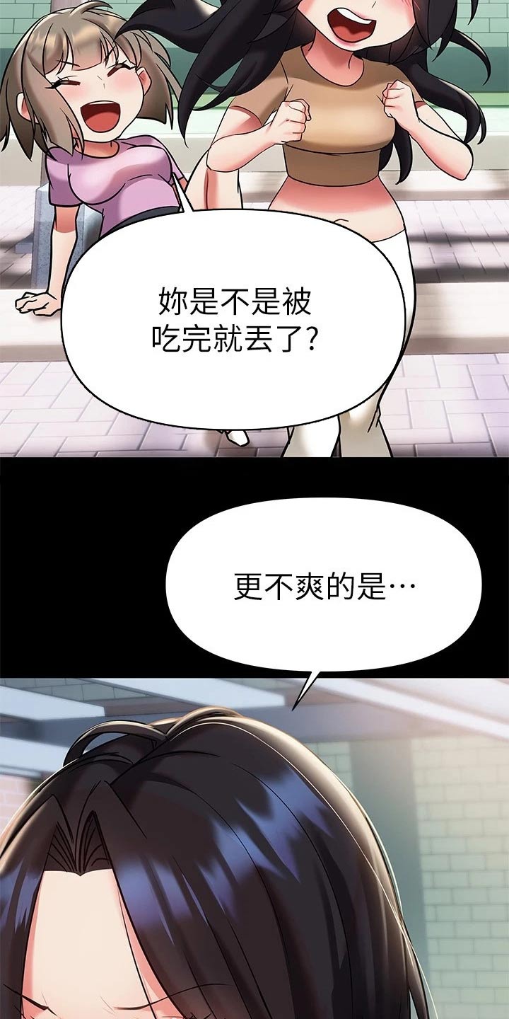 第28章：找出来11