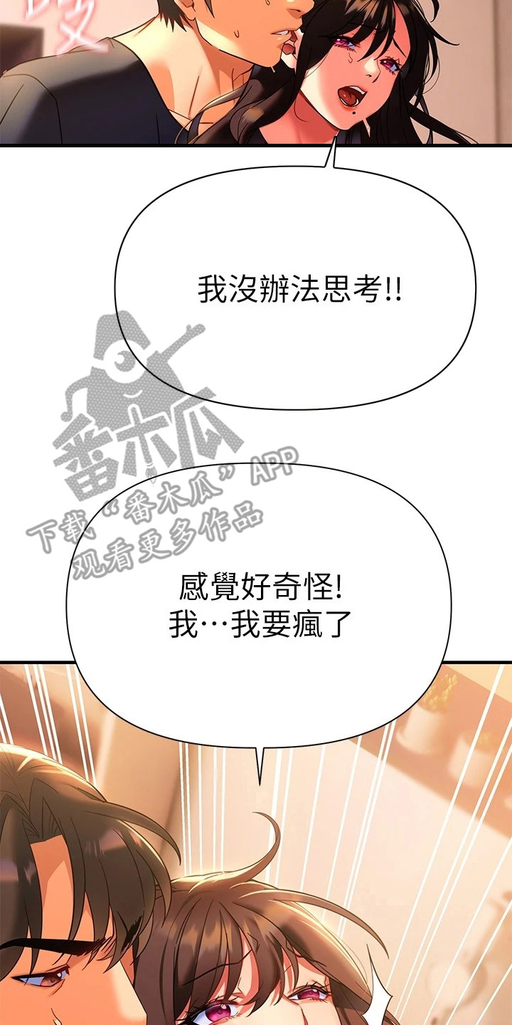 第22章：心跳不已22