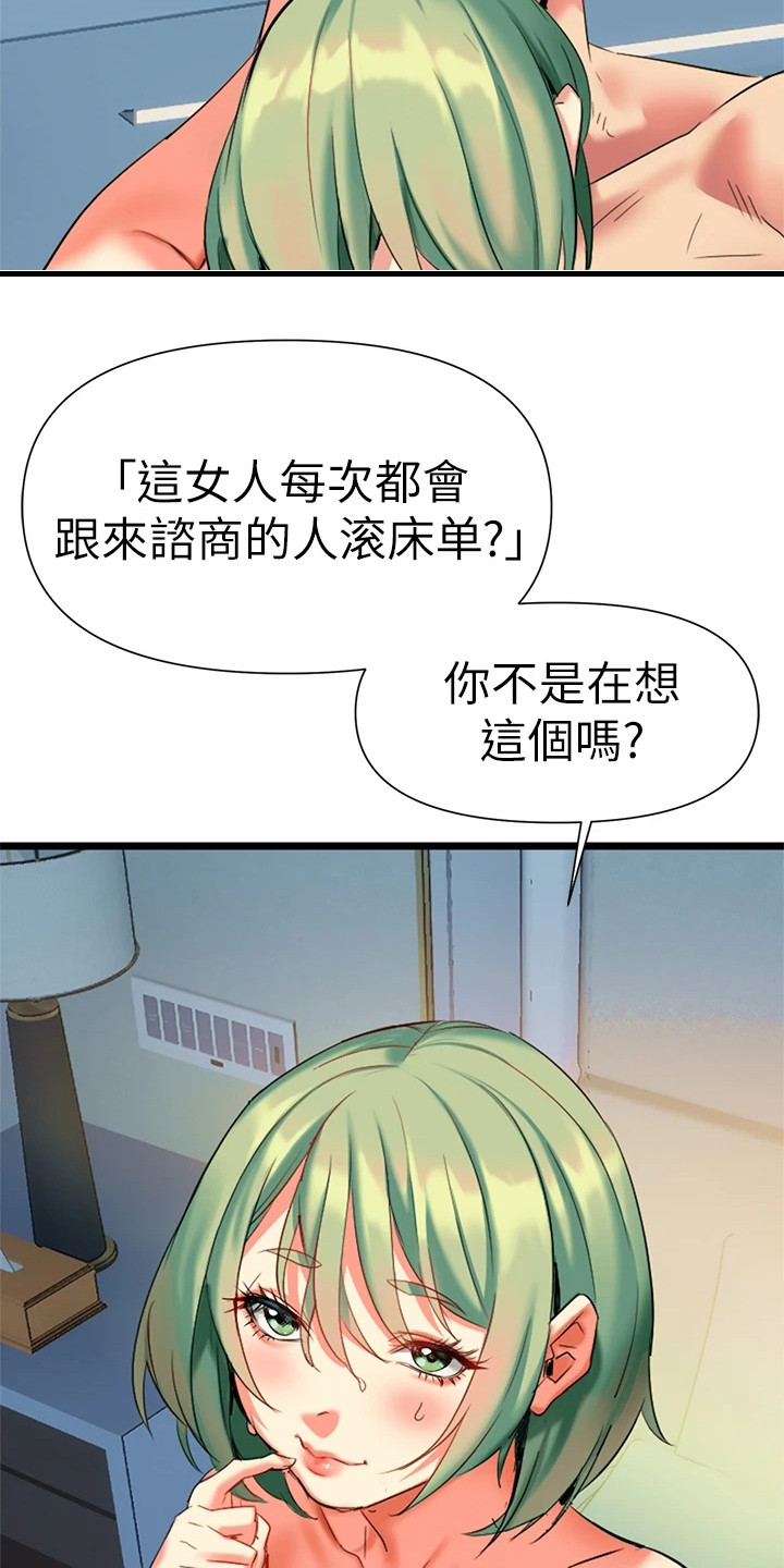 第14章：不必多想4