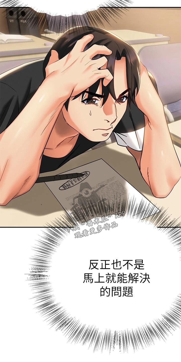 第27章：怎么是你2