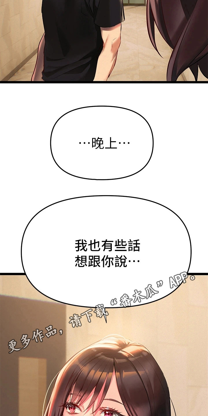 第7章：有空吗12