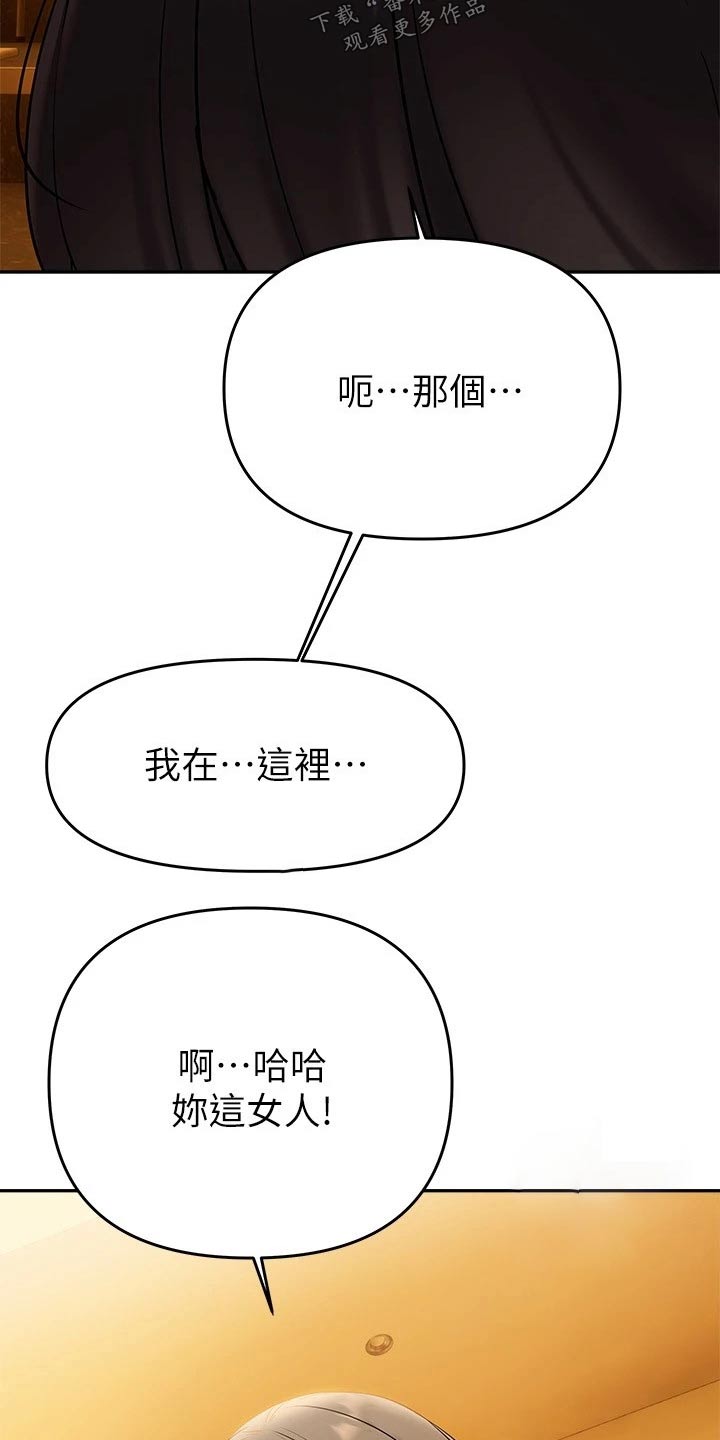 第30章：是谁13