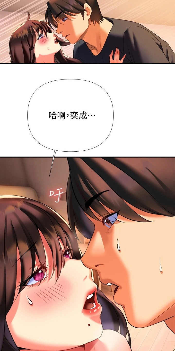 第21章：别后悔11