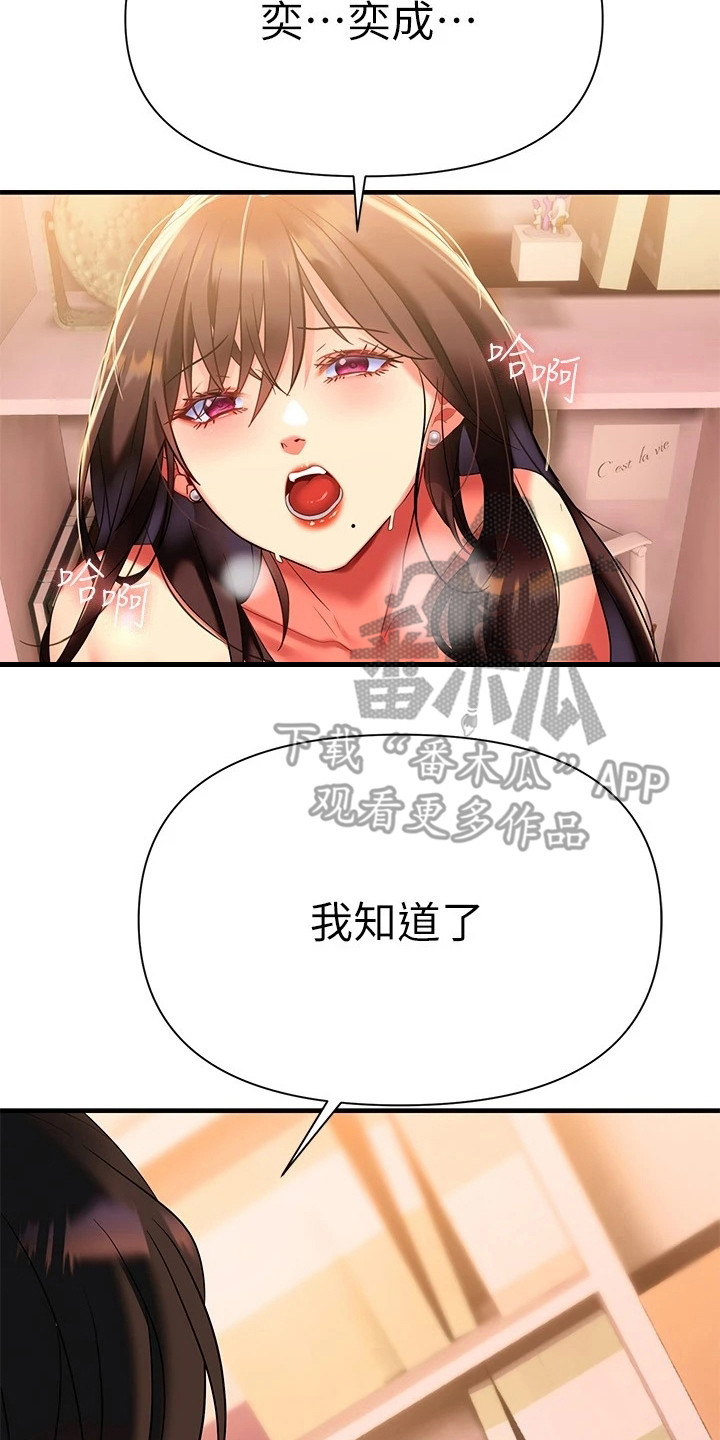 第23章：很香1
